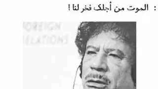 اقوى خطاب سوفا يذكر التاريخ #معمر_القذافي