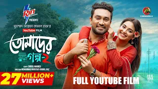 Tomader Golpo 2 | Full Film | Farhan Ahmed Jovan | Tanjim Saiara Totini | M M Kamal Raz | Eid 2026
