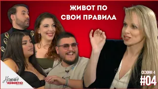 Моника Станојкова, Златко Јовановски, Стефан Николовски, Јана Гигова Нешто Конкретно S04EP6