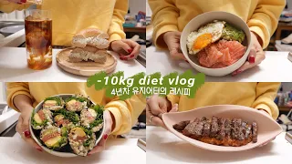 SUB)🥯만족감 높은 식사 덕분에 쉽게 지속가능한 다이어트식단 요리브이로그 | 대파베이컨그릭베이글, 연어김밥, 고추장리조또, 토마토카레볶음밥, 연어아보카도덮밥, 마켓컬리추천템