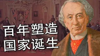 从毛皮贸易到多元文化，加拿大都经历过什么？北境之国从殖民地到联邦的故事 | 加拿大
