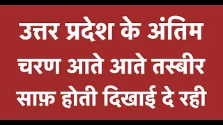 पाँचवाँ चरण