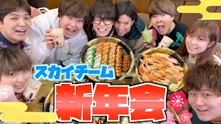 【新年会】怒涛の1年を走り抜けたメンバーでお疲れ様会したら盛り上がってずっと撮影してたんだがｗｗｗｗｗｗ