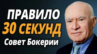Лео Бокерия: никогда не делайте этого утром после 50