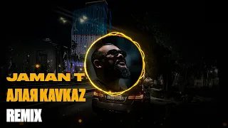 Jaman T - Алая KAVKAZ | REMIX (Текст песни)