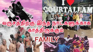 வருடத்திற்க்கு இந்த நாட்களுக்காக காத்திருக்கும் குடும்பம் ❤️