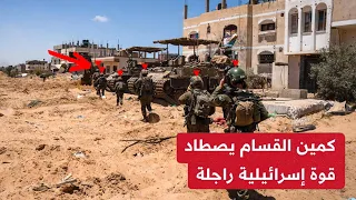 القسام تستدرج قوة إسرائيلية راجلة لكميـن بمنـزل مفـخخ وتجهز على 6 جنود وإصـابة آخرين ب"عـبوات رعدية"