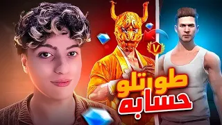 حولت حساب متابع إلى أقوى حساب في العالم !