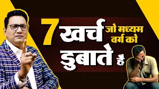 Middle Class Financial Mistakes and HOW to Avoid Them? Dr Ujjwal Patni
