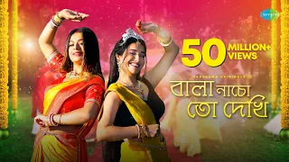 Bala Nacho To Dekhi (Sohag Chand) | বালা নাচো তো দেখি | Iman Chakraborty | Roshni B| Official Video