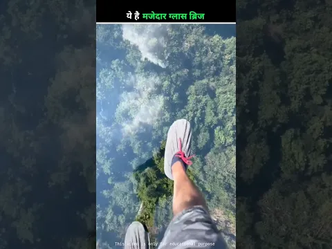 दुनिया का सबसे शानदार ग्लास ब्रिज | #viral #facts #shorts