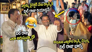 దిల్ రాజు డ్యాన్స్ చూసారా 🙏 Producer Dil Raju & His Wife Celebrate Ganesh Nimajjanam Visuals