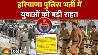 Haryana Police 2026: 3 साल की एक्स्ट्रा छूट का ऐलान, अब हजारों और उम्मीदवार भर सकेंगे फॉर्म।