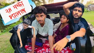 Living 24 Hours In Car 🚘 Challenge Bengali 