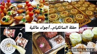 ربي يدوم افراحكم♥️وين غبت عليكم ♥️حفلة ولد اختي أفكار لحفلاتكم من مالح وحلو