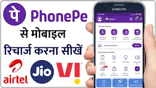 फोनपे से रिचार्ज कैसे करे ? | PhonePe se Mobile Recharge Kaise kare | Humsafar Tech