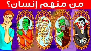 باقة ألغاز غامضة لا يجرؤ على حلّها سوى أشجع الشجعان