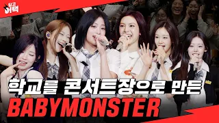[SUB] 베몬 등장에 떼창 레전드 찍음🔥  | [딩고어택] 베이비몬스터 (BABYMONSTER)