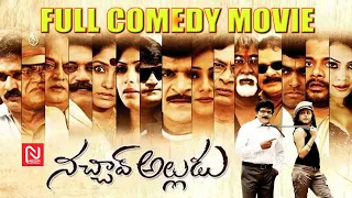 Nachav Alludu Full Telugu Movie | Comedian Ali | Suprena Singh || @NmediaCinema