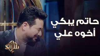 حاتم العراقي يبكي في رثاء أخوه علي "ما صدق علي راح كان شي كبير في قلبي" | هلا بك