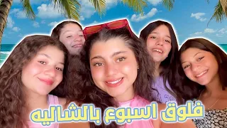 one week chalet vlog🏝🍕🌊