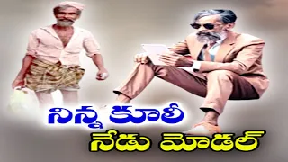 Daily Wage Laborer Turned Into  Model | Changed Luck Of 60 yr Old Mammikka | ఒక్క ఫొటోతో శ్రీమంతుడు