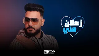 Marvel - حسيتك زعلان مني  (Prod @MoutazSalama)​