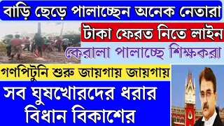 Primary tet news:ssc scam l primary tet news today l ssc scam l primary tet news l ssc scam l