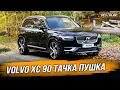 Volvo XC90 Plus Dark
