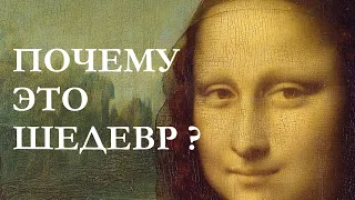 Вот как «Мона Лиза» захватила весь мир.