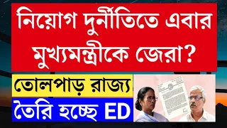 Primary tet news:ssc scam l primary tet news today l ssc scam l primary tet news l ssc scam l