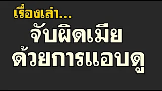เรื่องเล่า กลับบ้านทุกวันหยุด