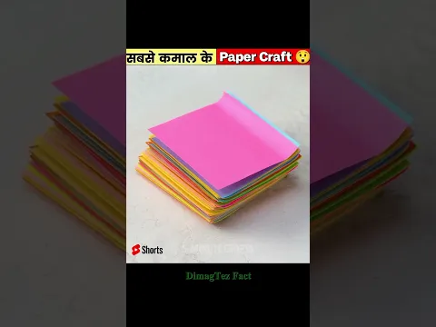 कुछ  कमाल के Paper Crafts 🤩😲🙊 life hacks | DIY #art #craft #papercraft #shortvideo #shorts