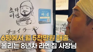 4천만원으로 창업해 계속 웨이팅 세우는 35살 사장님 / 휴먼스토리 / 직업의모든것 / 30대자영업자이야기