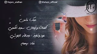 حبك مأمن وهم |2022 |