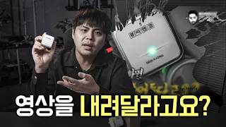 말장난은 이제 그만. 협박에 대한 저의 답변입니다.