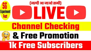 🔴Live Free Chennal Checking And Promotion😍SGExperimentFact