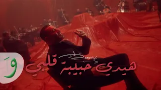 Ziad Bourji  - Haydi Habibit Albi [Official Music Video] (2022) / زياد برجي - هيدي حبيبة قلبي