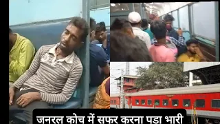 Samarsata superfast express train journey in general coach! mumbai LTT to Rajnandgaon