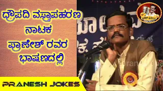 OLD JOKES OF GANGAVATHI PRANESH || SOUDATTI PROGRAM PART 3 || ಗಂಗಾವತಿ ಪ್ರಾಣೇಶ್ ರವರ ಹಳೆಯ ಹಾಸ್ಯ ಭಾಗ ೩