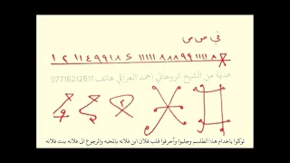 طلسم رد المطلقه لزوجها ورجوع الزوج لزوجتة وللخضوع وللقبول والتفاهم بين المتخاصمين مجرب وسريع النتيجة