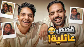 بندريتا x نوافيتا : قصصنا زمان 😂