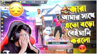 জারা আমার সাথে এত বড় বেঈমান করলো😭আমি শেষ হয়ে গেলাম😭আর কারো কে ভরসা করবো না😭