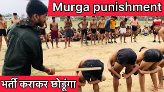 भर्ती कराकर छोडूंगा !! 😱Murga punishment kyu di gyi !! viral videos जरूर देखें #murgapunishment