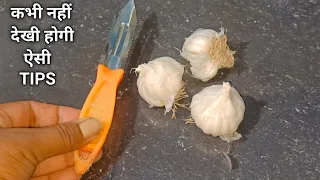 बहुत काम आने वाले किचन टिप्स जो आपने पहले कभी नहीं देखे होंगे🙋Amazing Kitchen Tips & Tricks Hacks