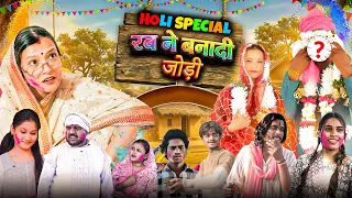 Holi Special ❤️ ( रब ने बनादी जोड़ी 💏 ) || Vinni Satankar 