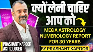 क्यों लेनी चाहिए आपको Mega Astrology Numerology Report for 30 Years by Prashant Kapoor