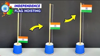 Independence day special flag hoisting, paper cup flag toy, 15 august special toy making