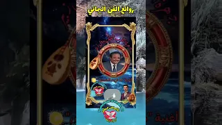جوهرة 💎 الطرب الفنان بدوي زبير ،أغنية "ما غربت الشمس" كلمات الشاعر حسين أبوبكر المحضار 