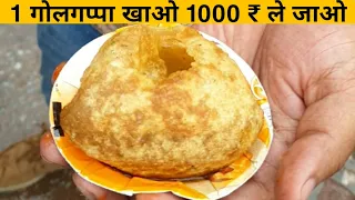 Eat 1 golgappa here and take 1000 ₹ .. Shikohabad .. Indian Street Food